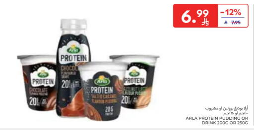 available at كارفور in مملكة العربية السعودية, السعودية, سعودية - المدينة المنورة