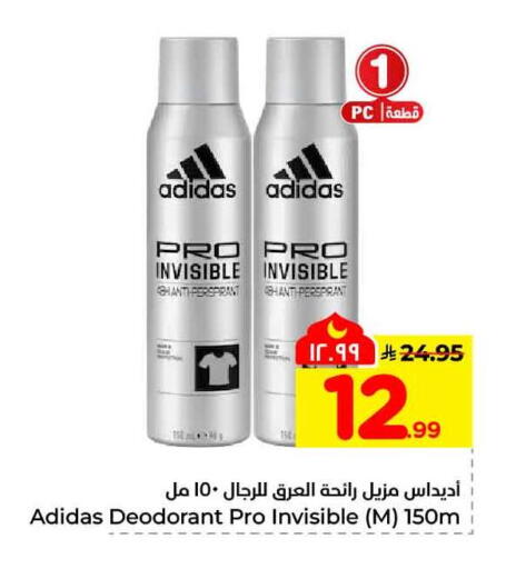 available at Hyper Al Wafa in KSA, Saudi Arabia, Saudi - Ta'if