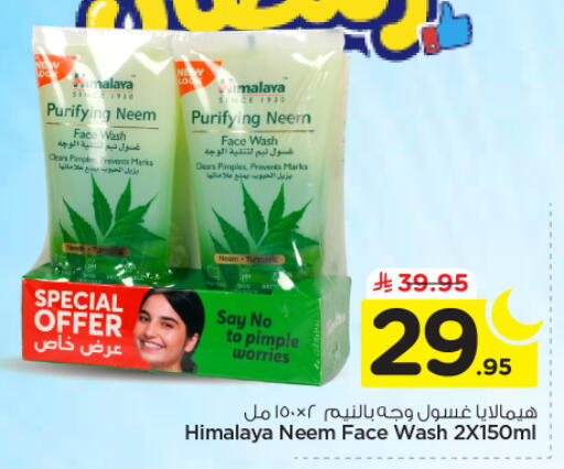 available at نستو in مملكة العربية السعودية, السعودية, سعودية - المجمعة