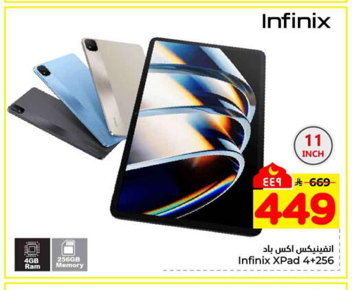 available at هايبر الوفاء in مملكة العربية السعودية, السعودية, سعودية - الأحساء‎