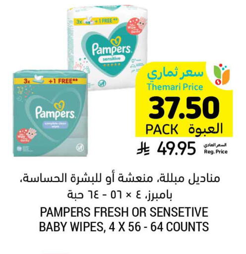 available at Tamimi Market in KSA, Saudi Arabia, Saudi - Khafji