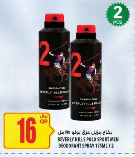 available at شركة الميرة للمواد الاستهلاكية in قطر - أم صلال