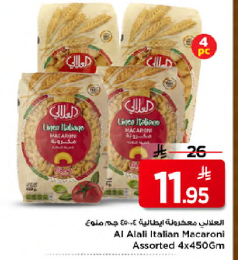 available at Mark & Save in KSA, Saudi Arabia, Saudi - Al Khobar