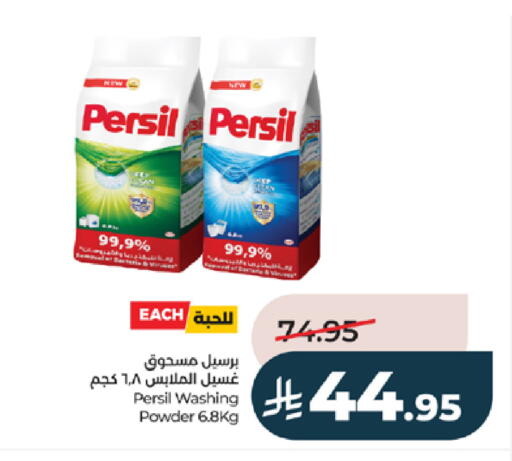 available at LULU Hypermarket in KSA, Saudi Arabia, Saudi - Tabuk