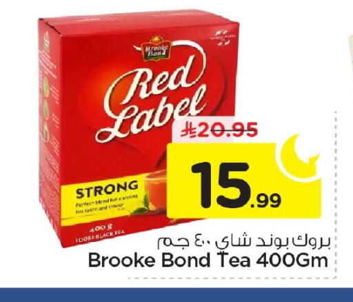 available at نستو in مملكة العربية السعودية, السعودية, سعودية - المنطقة الشرقية