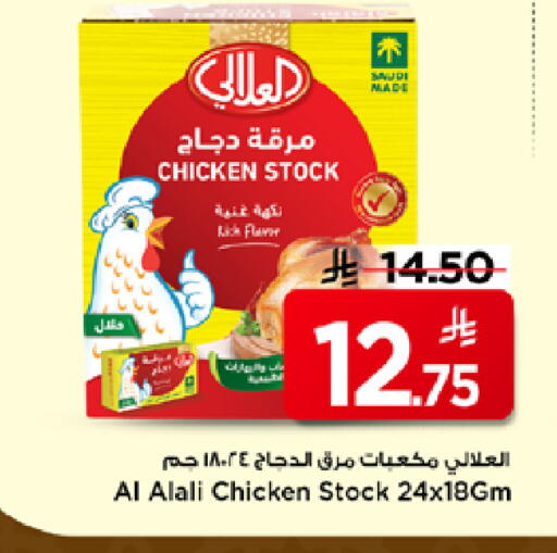 Mace available at Mark & Save in KSA, Saudi Arabia, Saudi - Al Hasa