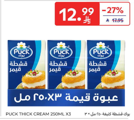available at Carrefour in KSA, Saudi Arabia, Saudi - Buraidah