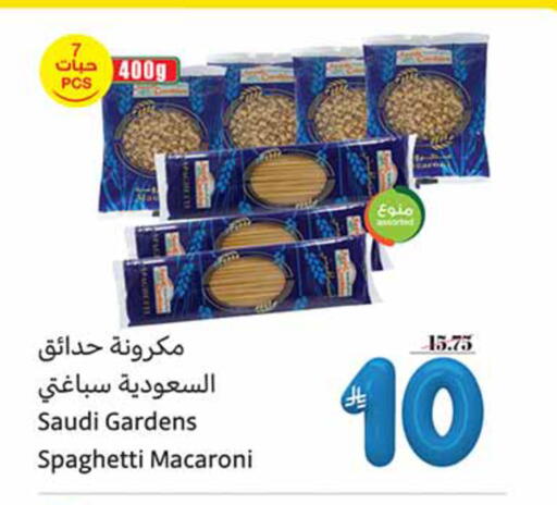 available at أسواق عبد الله العثيم in مملكة العربية السعودية, السعودية, سعودية - المجمعة
