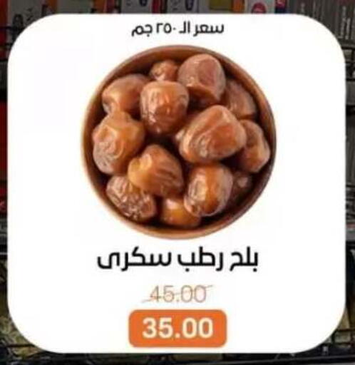 available at Beit El Gomla in Egypt - Cairo