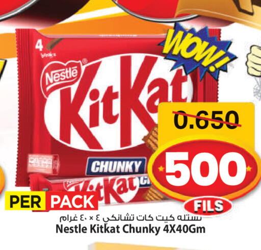 available at Mark & Save in Kuwait - Kuwait City