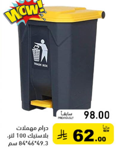 available at أسواق رامز in مملكة العربية السعودية, السعودية, سعودية - الأحساء‎