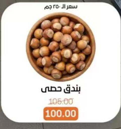 available at بيت الجملة in Egypt - القاهرة