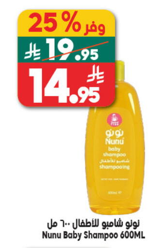 available at Dukan in KSA, Saudi Arabia, Saudi - Ta'if