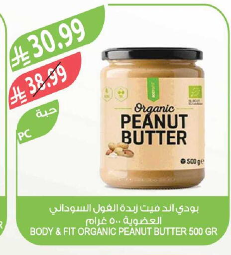 available at المزرعة in مملكة العربية السعودية, السعودية, سعودية - جازان