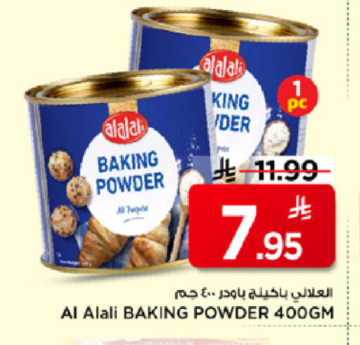 available at Mark & Save in KSA, Saudi Arabia, Saudi - Al Hasa