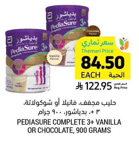 Vanilla available at أسواق التميمي in مملكة العربية السعودية, السعودية, سعودية - عنيزة