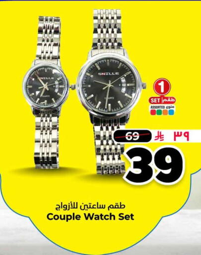 available at هايبر الوفاء in مملكة العربية السعودية, السعودية, سعودية - الطائف