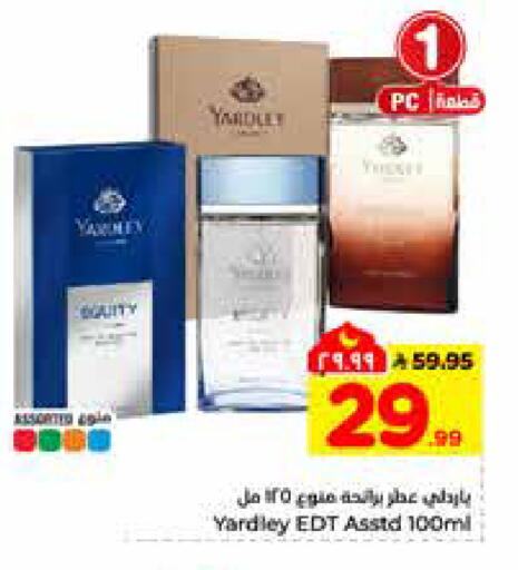 available at هايبر الوفاء in مملكة العربية السعودية, السعودية, سعودية - الرياض