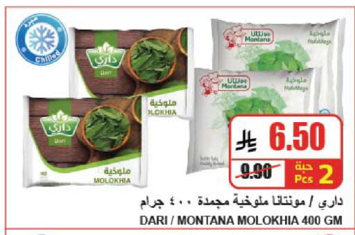 available at A Market in KSA, Saudi Arabia, Saudi - Riyadh