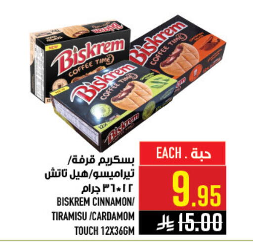 Cinnamon Cardamom available at أبراج هايبر ماركت in مملكة العربية السعودية, السعودية, سعودية - مكة المكرمة