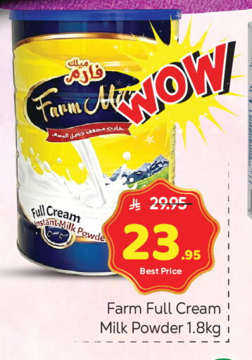 available at مكة هايبرماركت in مملكة العربية السعودية, السعودية, سعودية - الرياض