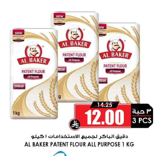 available at Prime Supermarket in KSA, Saudi Arabia, Saudi - Bishah