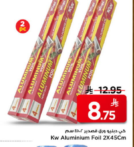 available at مارك & سيف in مملكة العربية السعودية, السعودية, سعودية - الرياض