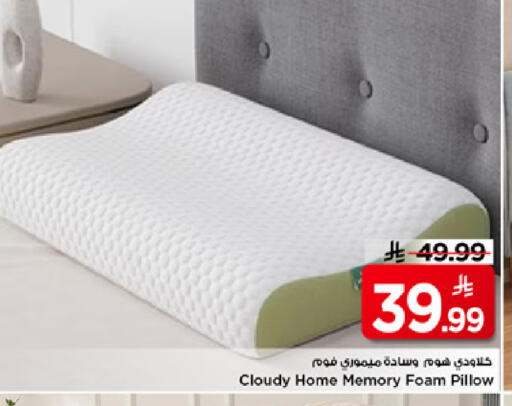 available at مارك & سيف in مملكة العربية السعودية, السعودية, سعودية - الأحساء‎