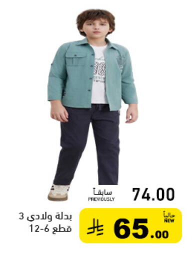 available at أسواق رامز in مملكة العربية السعودية, السعودية, سعودية - الرياض