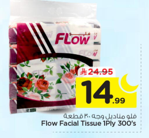 available at Nesto in KSA, Saudi Arabia, Saudi - Al Majmaah