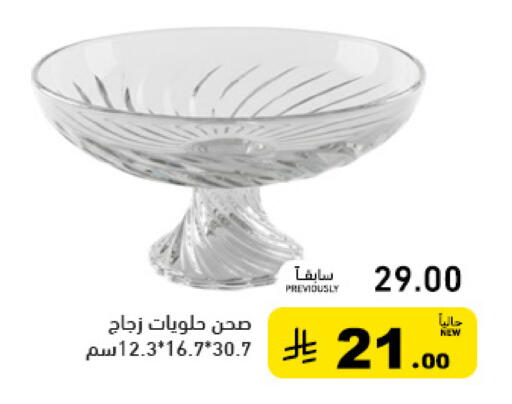 available at أسواق رامز in مملكة العربية السعودية, السعودية, سعودية - الأحساء‎