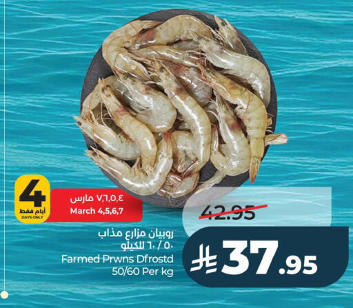available at LULU Hypermarket in KSA, Saudi Arabia, Saudi - Al Hasa