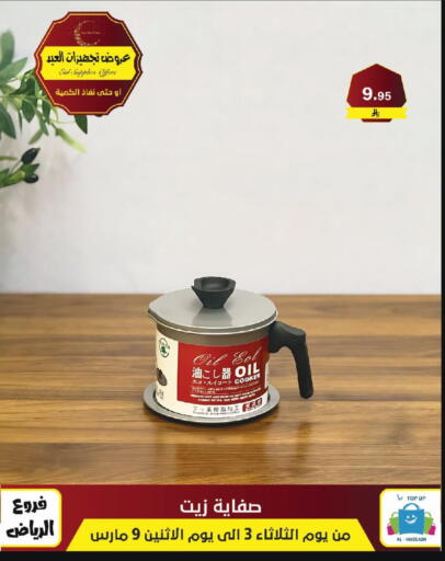 available at Al Hussain Top Up in KSA, Saudi Arabia, Saudi - Riyadh