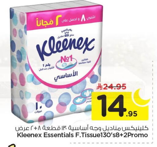 available at Nesto in KSA, Saudi Arabia, Saudi - Dammam