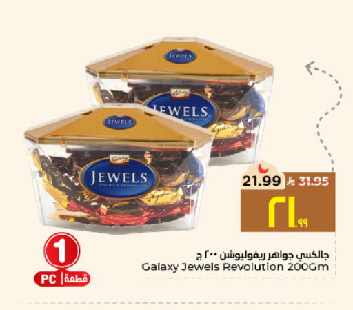 available at Hyper Al Wafa in KSA, Saudi Arabia, Saudi - Al Hasa