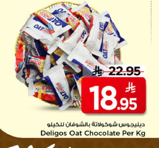 available at مارك & سيف in مملكة العربية السعودية, السعودية, سعودية - الرياض