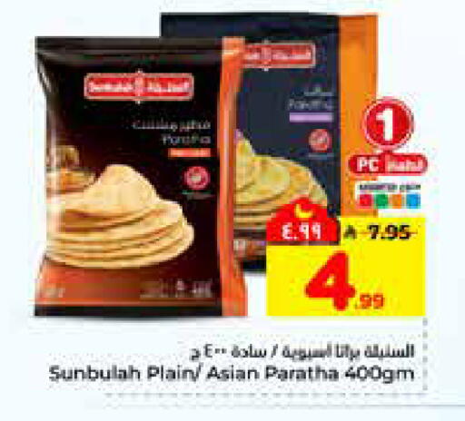 available at هايبر الوفاء in مملكة العربية السعودية, السعودية, سعودية - الرياض