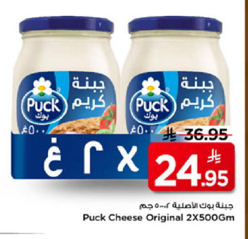 available at Mark & Save in KSA, Saudi Arabia, Saudi - Al Hasa