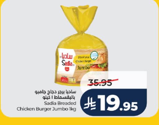 available at LULU Hypermarket in KSA, Saudi Arabia, Saudi - Yanbu