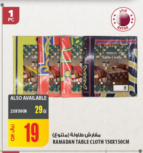 available at Al Meera in Qatar - Al Khor