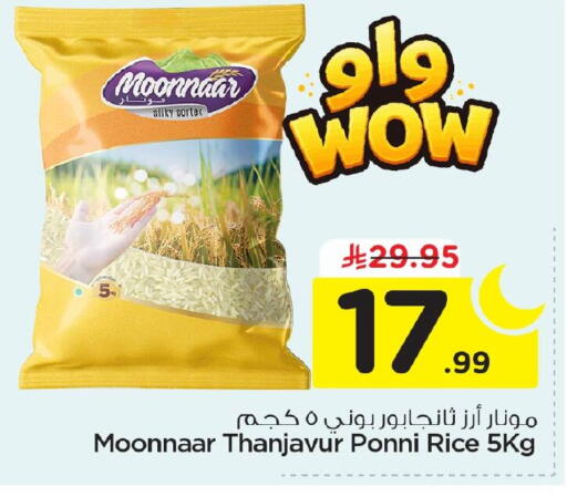 available at Nesto in KSA, Saudi Arabia, Saudi - Al Khobar