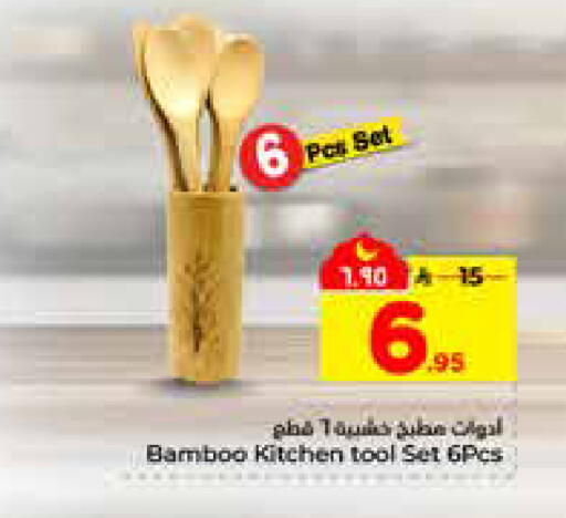 available at Hyper Al Wafa in KSA, Saudi Arabia, Saudi - Riyadh