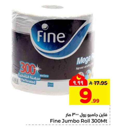 available at هايبر الوفاء in مملكة العربية السعودية, السعودية, سعودية - مكة المكرمة