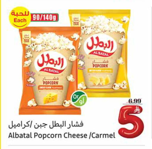 available at أسواق عبد الله العثيم in مملكة العربية السعودية, السعودية, سعودية - المجمعة