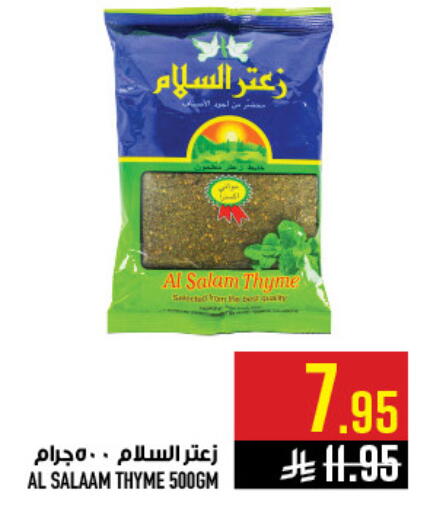 Thyme available at Abraj Hypermarket in KSA, Saudi Arabia, Saudi - Mecca