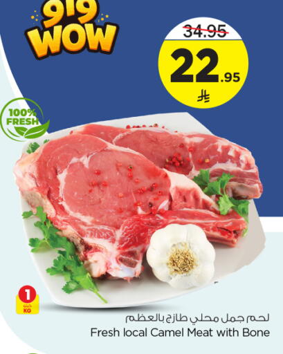 available at نستو in مملكة العربية السعودية, السعودية, سعودية - الرياض