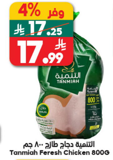 available at Dukan in KSA, Saudi Arabia, Saudi - Mecca