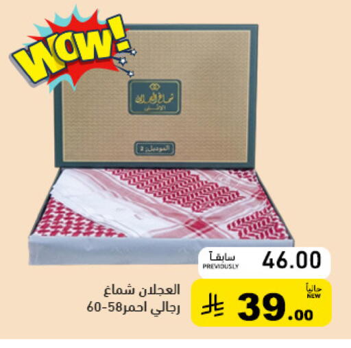 available at أسواق رامز in مملكة العربية السعودية, السعودية, سعودية - المنطقة الشرقية