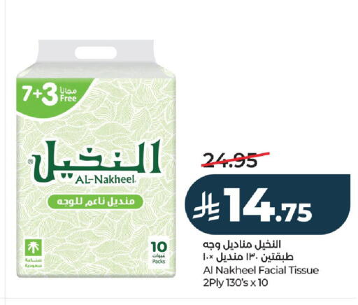 available at لولو هايبرماركت in مملكة العربية السعودية, السعودية, سعودية - الرياض