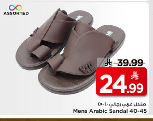 available at مارك & سيف in مملكة العربية السعودية, السعودية, سعودية - الرياض